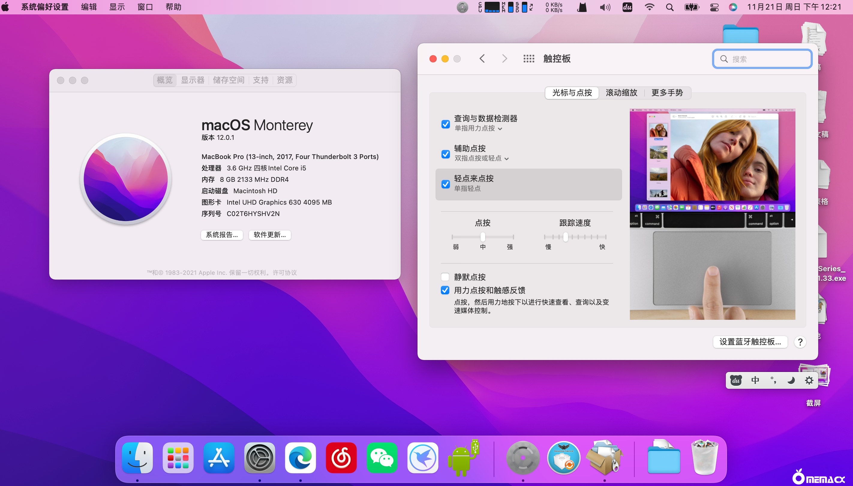 神舟K670(K680) 蓝天W650安装黑苹果macOS Monterey驱动分享.jpg