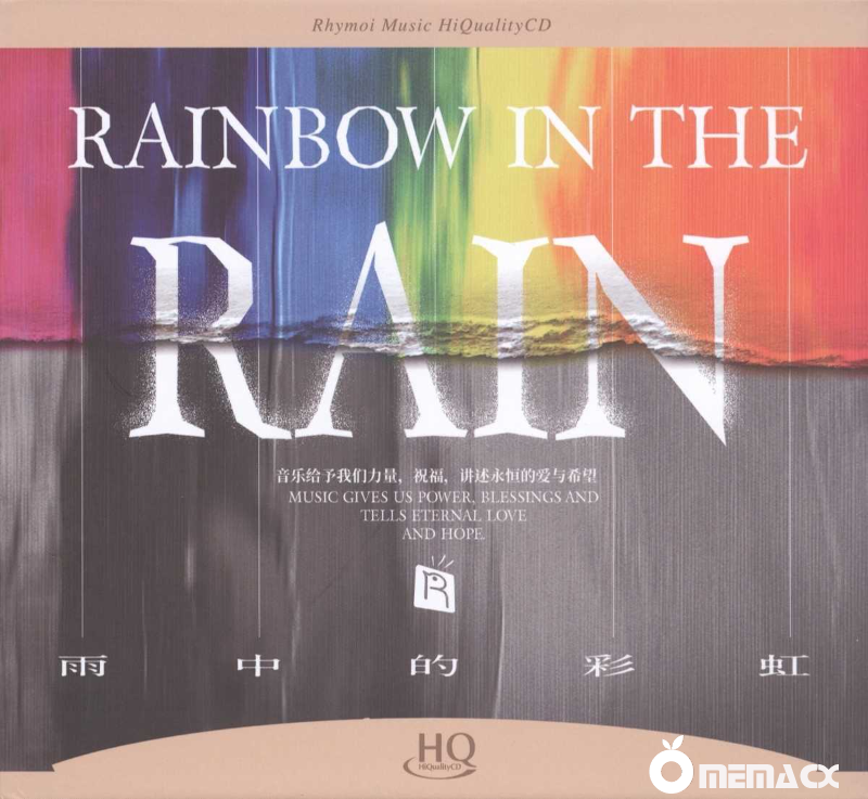 雨中的彩虹A.png