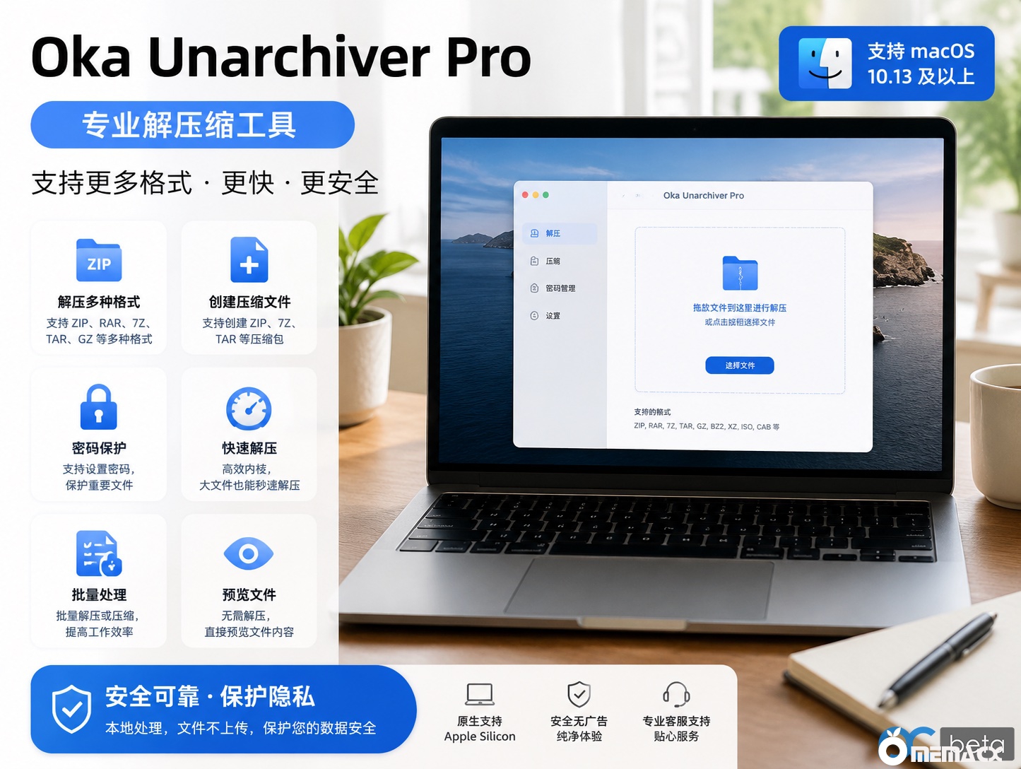 OKA Unarchiver Pro.jpg